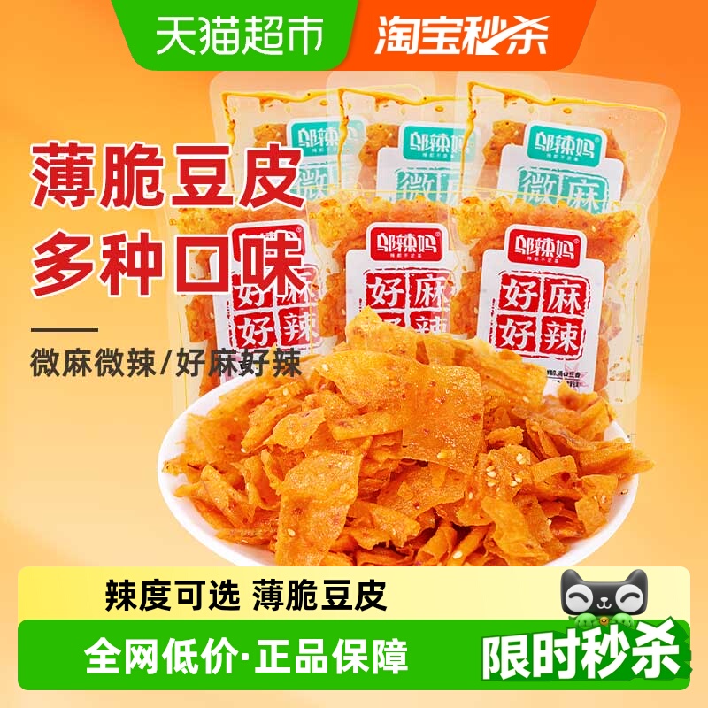 邬辣妈多口味手撕薄脆豆皮辣皮辣条网红零食追剧长沙特产