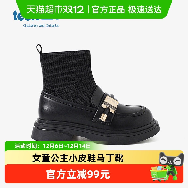 Teenmix/天美意软底袜子靴