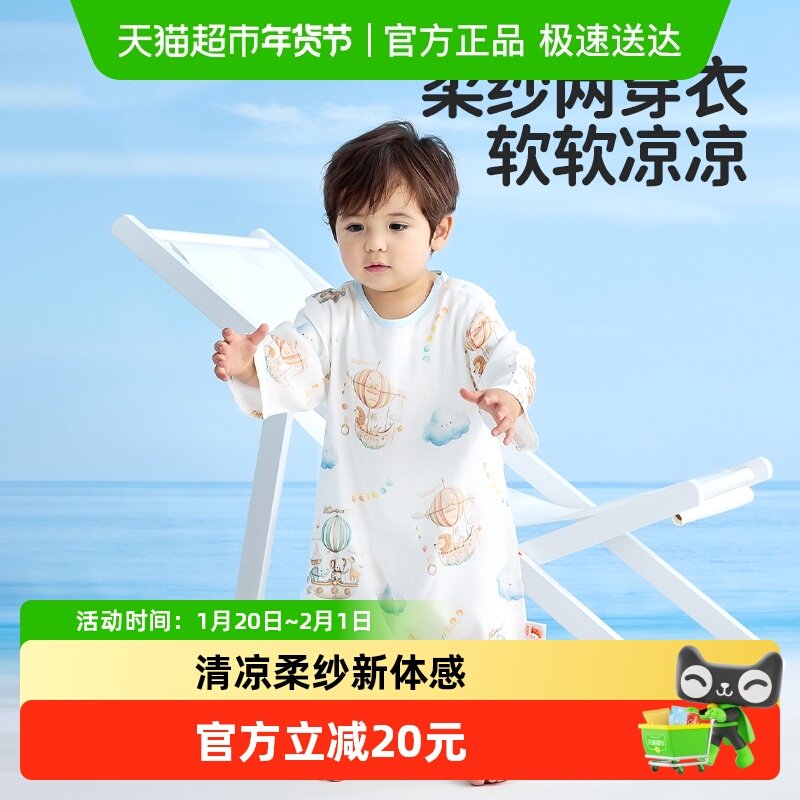 良良婴儿睡裙纱布男女宝宝竹棉防踢被婴儿夏季空调房睡袋,婴童用品,睡袋/防踢被,淘宝优惠券,粉丝福利购,淘宝优惠卷