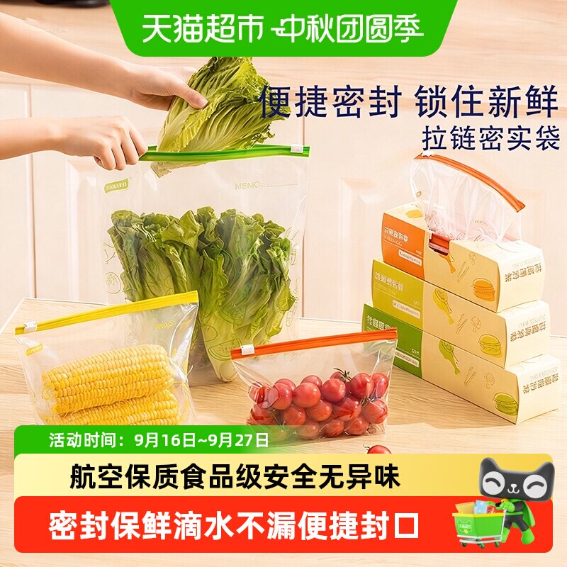 太力加厚拉链保鲜袋一袋一物图片