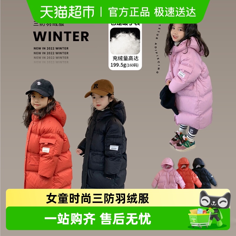 图图小象女童冬装三防羽绒服