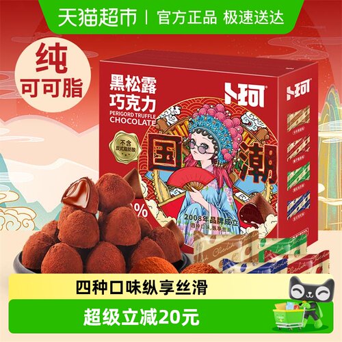 卜珂58%黑金纯可可脂巧克力500g
