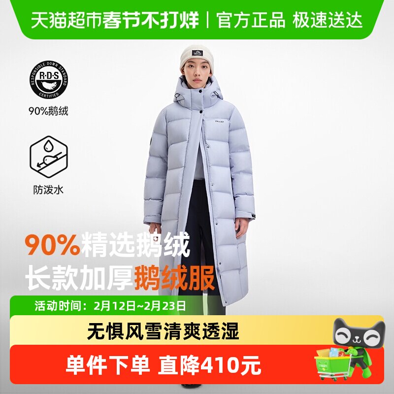 【极光MAX】伯希和户外长款羽绒服女2025新款700蓬男鹅绒服外套