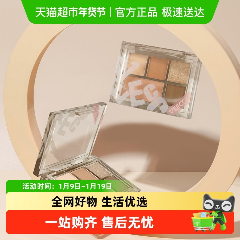 VEECCI/唯资绮梦五色眼影盘哑光新手彩妆珠光闪粉爆闪大地色女,彩妆/香水/美妆工具,眼影,淘宝优惠券,粉丝福利购,淘宝优惠卷