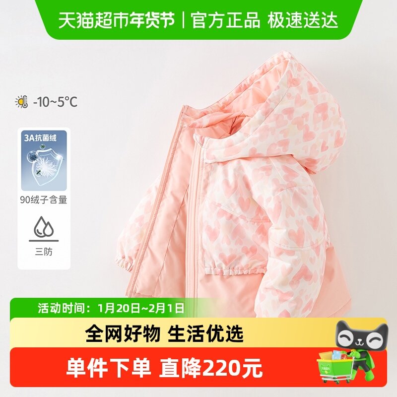 包邮戴维贝拉儿童白鸭绒羽绒服冬装新款女童外套女宝宝上衣,童装/婴儿装/亲子装,羽绒服,淘宝优惠券,粉丝福利购,淘宝优惠卷