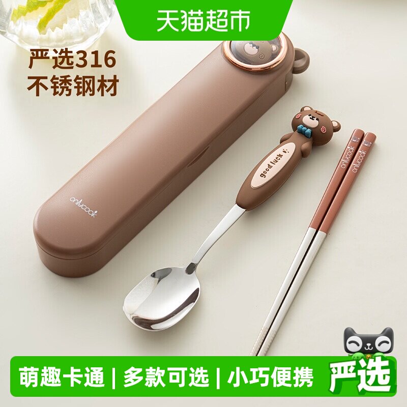 onlycook316不锈钢防滑便携餐具图片