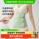 新品 十月结晶产后收腹带孕产妇顺产专用剖腹产月子薄束腰腹带