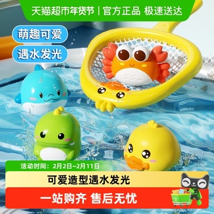 儿童洗澡玩具卡通捞网萌趣小动物发光戏水套装玩具宝宝生日礼物