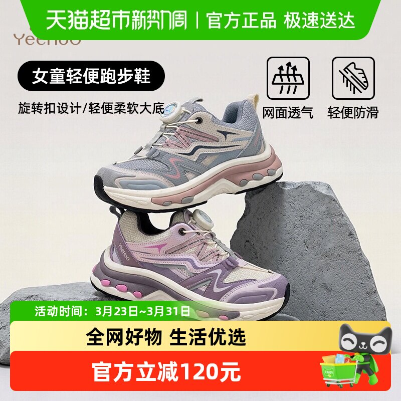 英氏童鞋女童运动鞋2026春秋季新款网面透气跑步鞋时尚厚底老爹鞋