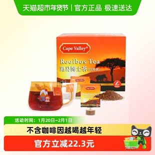 开普山谷南非路易波士茶博士茶袋泡茶养生茶冷泡热泡无糖量贩