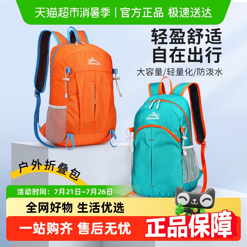 双肩包户外运动轻便背包可折叠