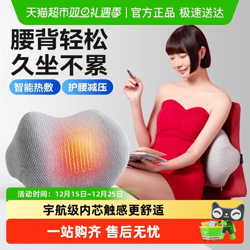 可韵办公室久坐护腰靠垫热敷腰靠