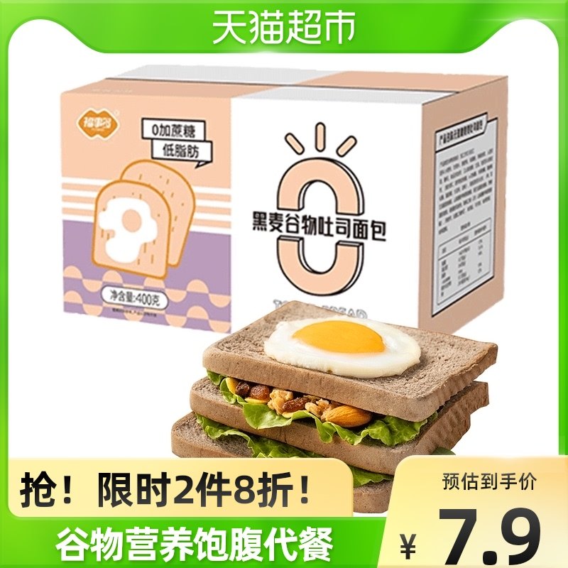 包邮福事多黑麦谷物吐司面包400g低脂代早晚餐糕点心无加蔗糖礼盒