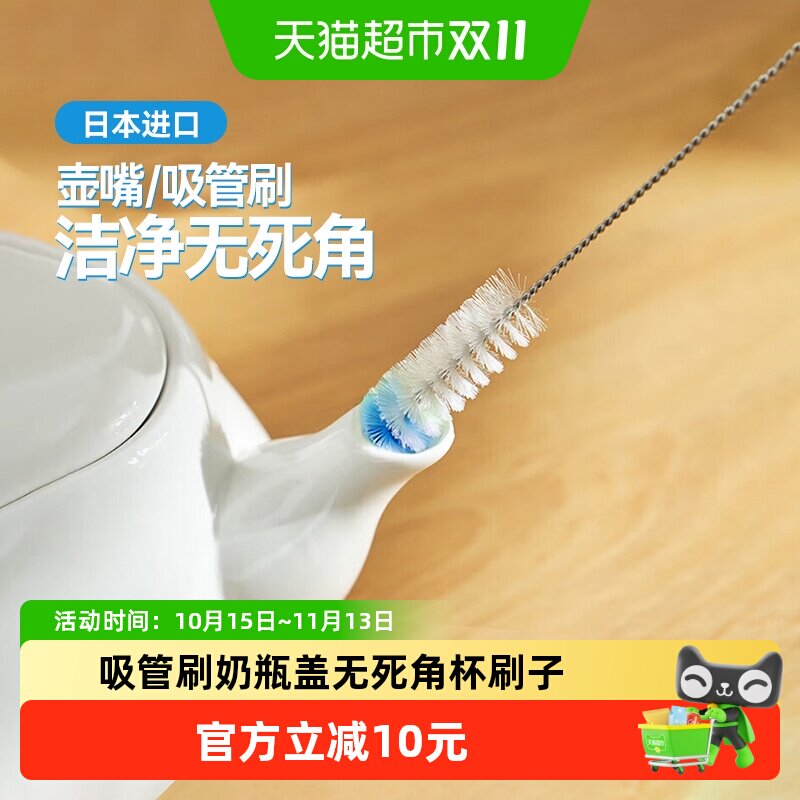 日本吸管刷洗杯子专用杯刷长柄水杯清洗神器奶瓶杯盖不锈钢清洁刷