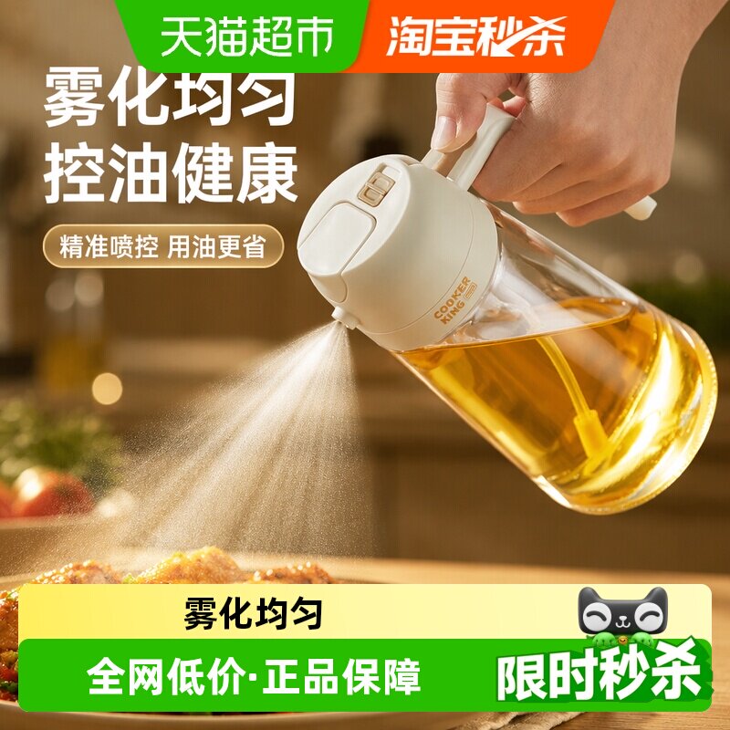 炊大皇倒喷两用玻璃油壶图片