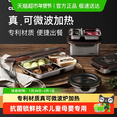 cuitisan酷艺师微波炉便当饭盒