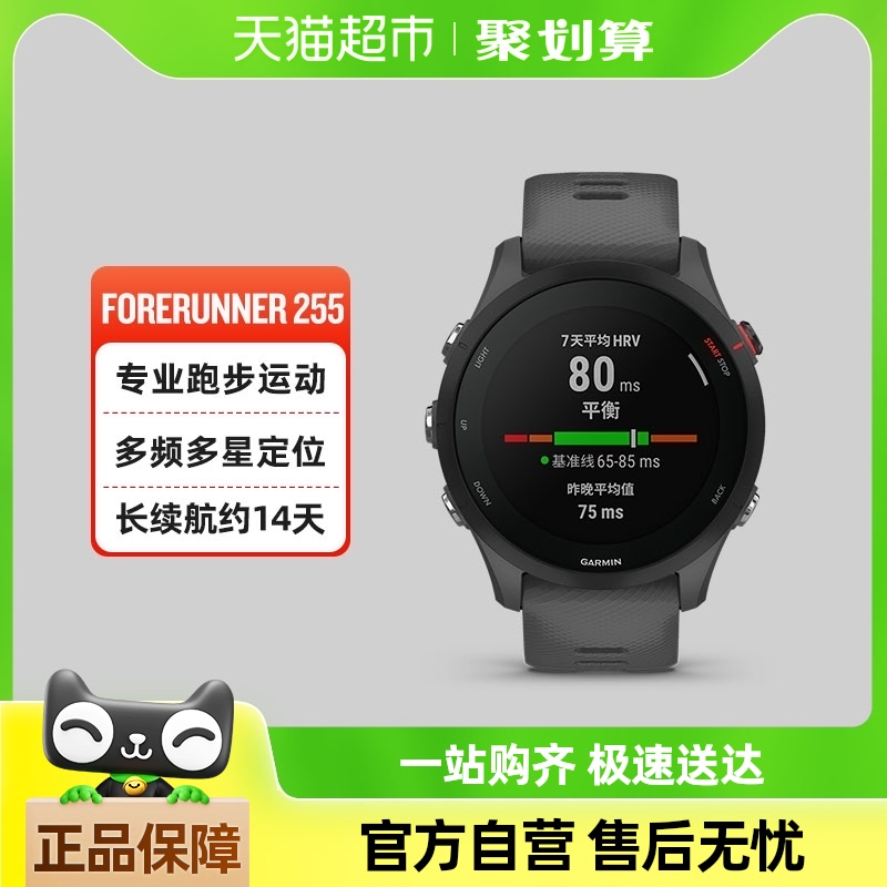 GarminForerunner255רҵֱܲӾﾶ˶ 255 ػ
