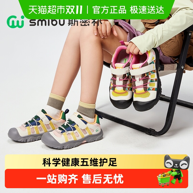 SmIbU春夏新款户外运动鞋童鞋