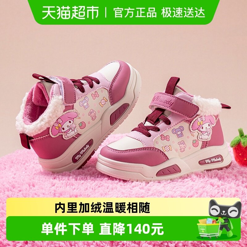 MyMelody女童冬季高帮板鞋