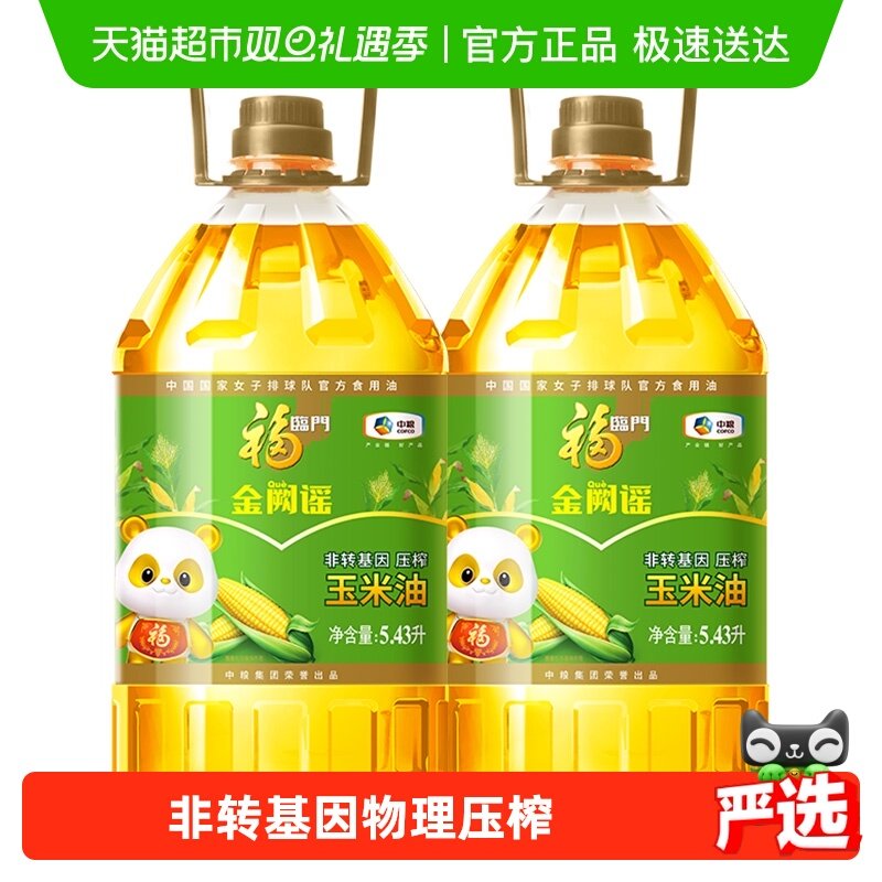 福临门金阙谣非转基因压榨玉米油5.43L*2桶食用油物理压榨