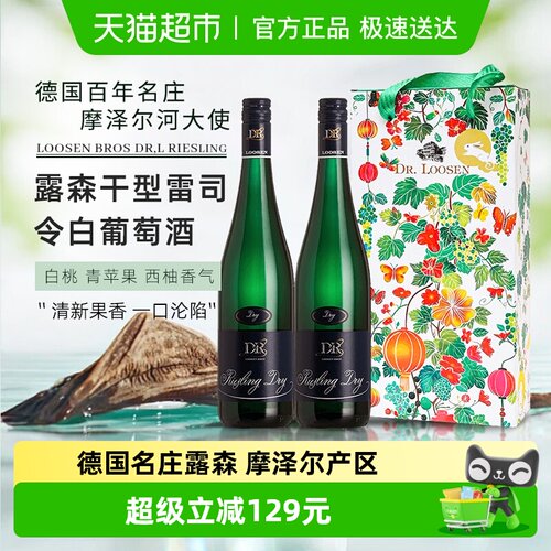 露森雷司令白葡萄酒