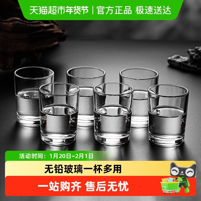 二两白酒杯玻璃杯家用烈酒杯套装饭店小酒杯烧酒杯黄酒杯,餐饮具,白酒杯,淘宝优惠券,粉丝福利购,淘宝优惠卷