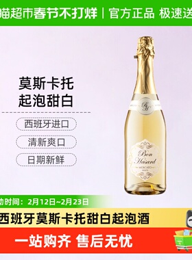 CERES西班牙进口莫斯卡托甜白起泡酒气泡甜型葡萄酒果酒单支
