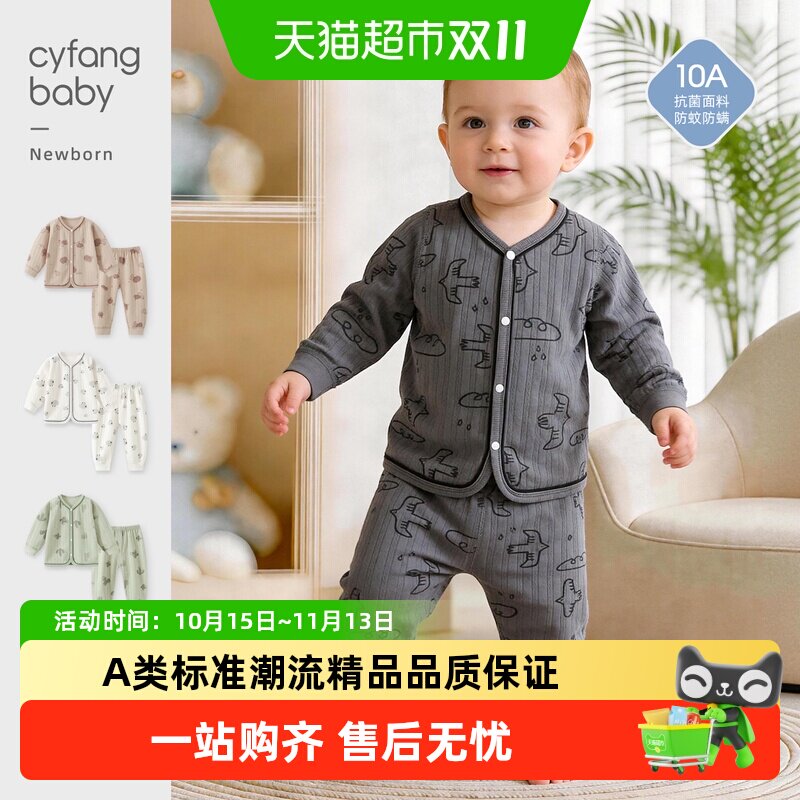 彩婴房儿童秋装分体打底纯棉套装