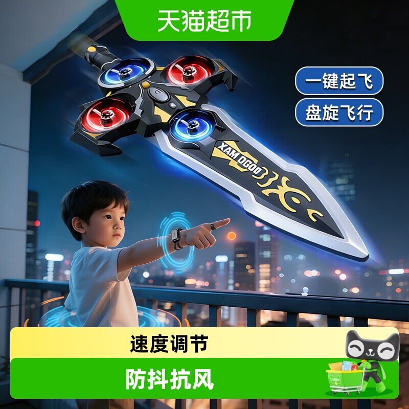 特技遥控飞剑无人机玩具图片