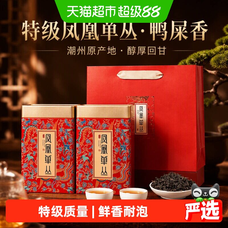 君品臻凤凰单丛鸭屎香特级送礼