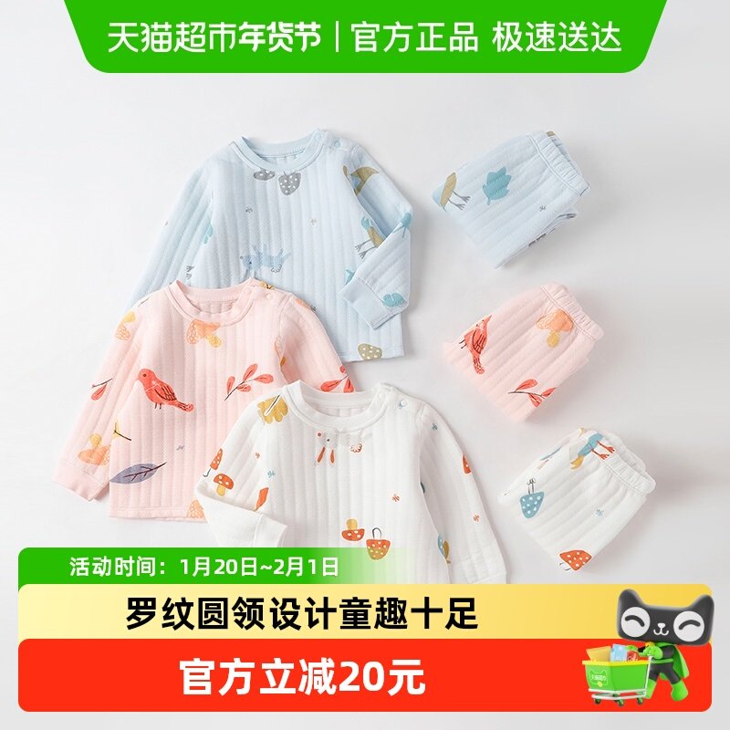 好孩子春秋儿童内衣套装纯棉加厚秋衣裤男女童保暖睡衣家居服套装,童装/婴儿装/亲子装,内衣套装,淘宝优惠券,粉丝福利购,淘宝优惠卷