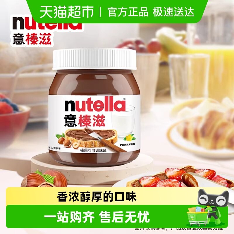 ������Nutella����̽���黹��ɿɵ�ζ������ƿװ��ʹ350g 43.7Ԫ