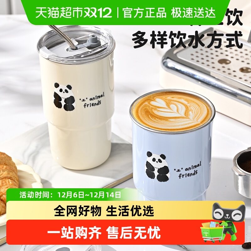 PAKCHOICE不锈钢吸管咖啡杯