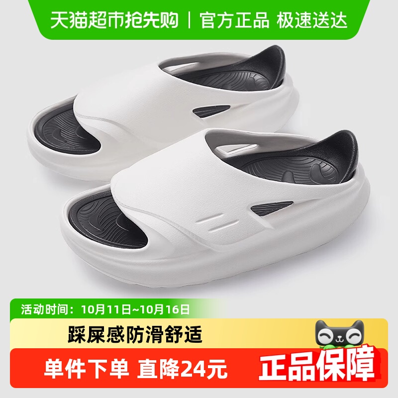 三利踩屎感夏季男女外穿凉拖