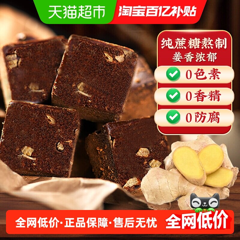 信盛堂红糖姜茶缓解手脚凉225g图片