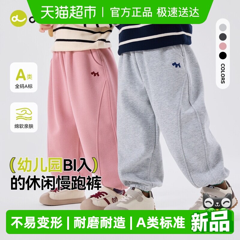 嘟嘟家宝宝裤子春季儿童长裤春秋卫裤男童女童春装休闲运动裤童装