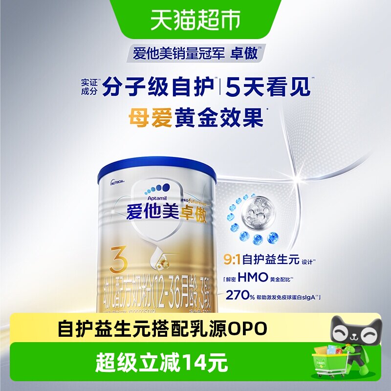爱他美卓傲幼儿配方奶粉3段300g
