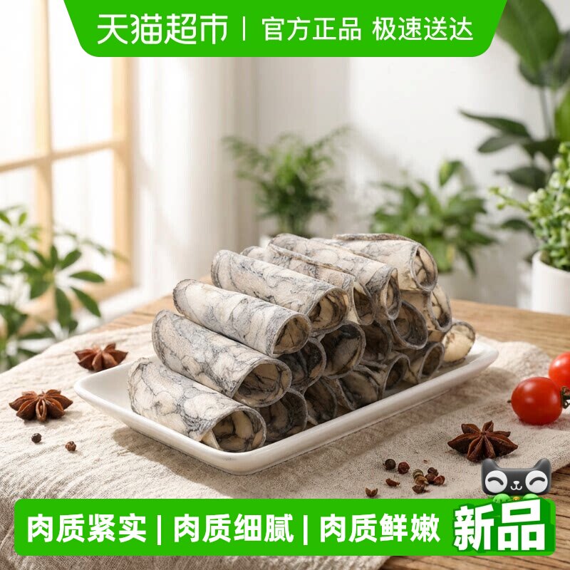 天海藏精选乌鸡肉卷煎烤涮煮聚餐火锅烤肉食材