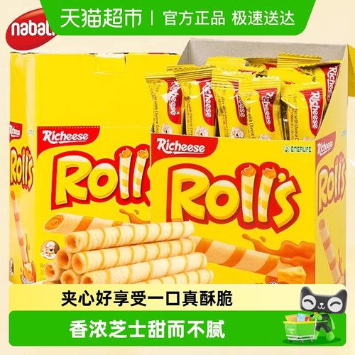 印尼进口丽芝士芝士棒奶酪夹心卷