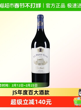 智利拉博丝特酒庄副牌红酒小蓝宝堂红酒CasaLapostolle干红葡萄酒