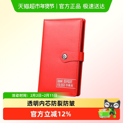 反转皮质多功能存单夹