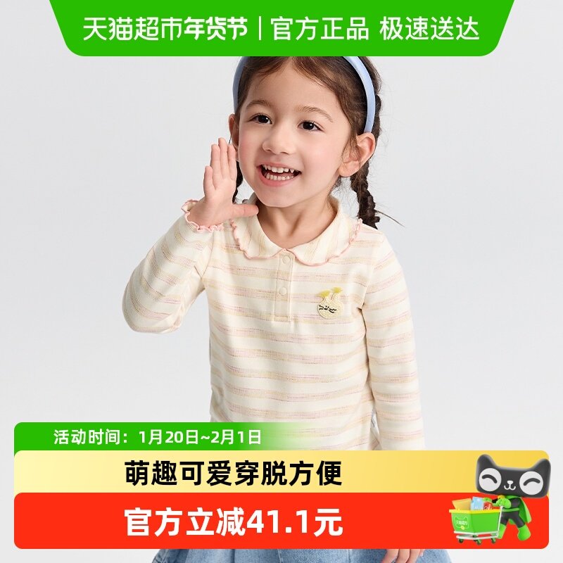 巴拉巴拉balaOne儿童t恤女童打底衫2025秋装新款宝宝长袖上衣甜美,童装/婴儿装/亲子装,T恤,淘宝优惠券,粉丝福利购,淘宝优惠卷