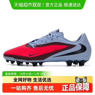 TF中端高帮碎钉react缓震人草短钉鞋 PHANTOM Nike耐克足球鞋