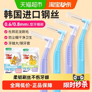 海氏海诺L型便携牙缝刷进口钢丝牙齿矫正牙间刷正畸牙刷齿间隙刷