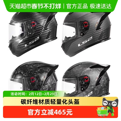 LS2全盔赛车四季大尾翼FF801