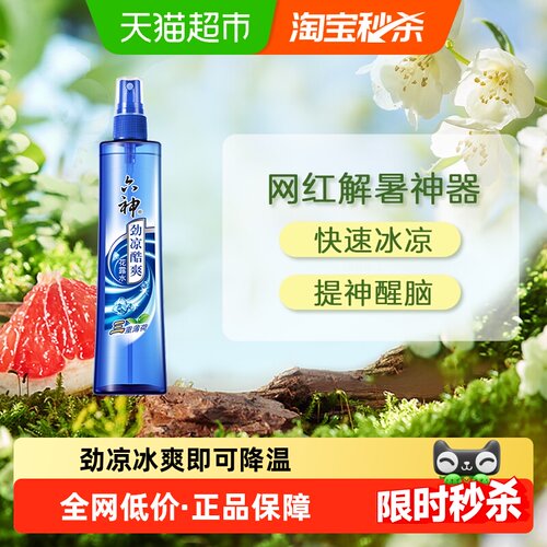 六神薄荷喷雾花露水驱蚊止痒劲凉