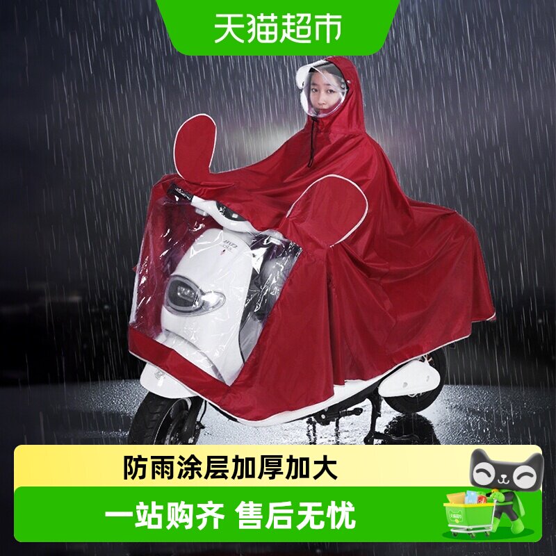包邮电动车雨衣加厚加长摩托车电瓶车全身长款防暴雨骑车防水雨披
