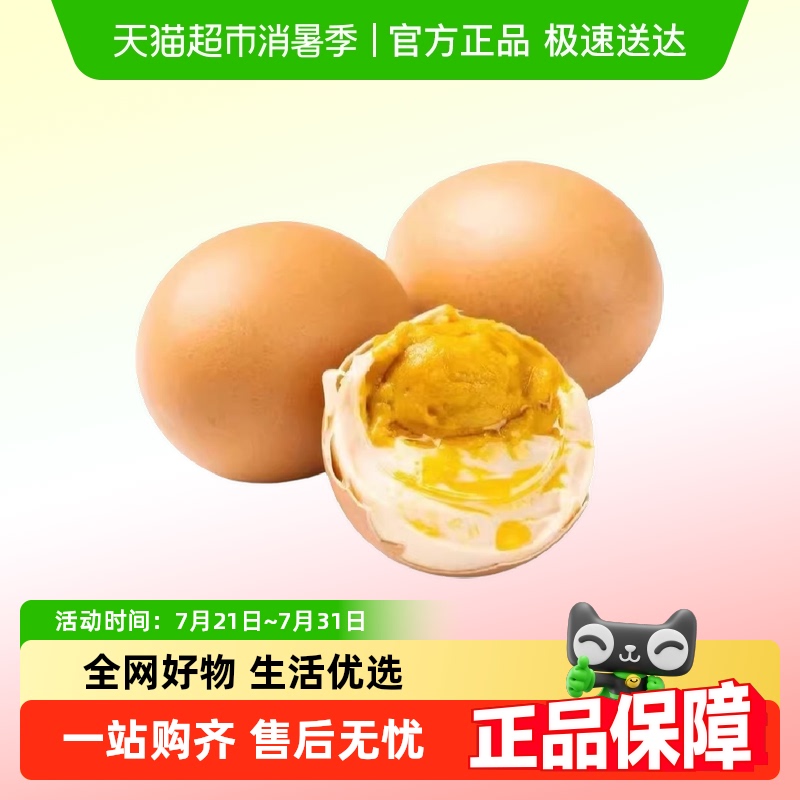 天津蓟县正宗麻酱鸡蛋