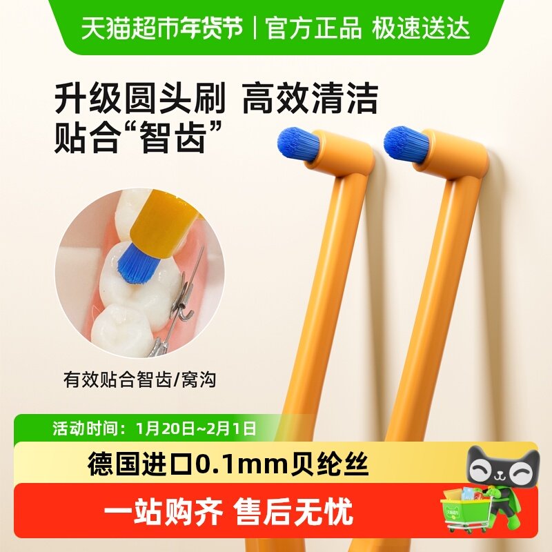 洋精灵软毛单束头正畸牙刷矫正牙套专用种植牙智齿小头刷,婴童洗护,乳牙刷/训练牙刷/护齿牙刷,淘宝优惠券,粉丝福利购,淘宝优惠卷