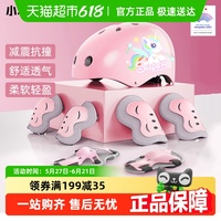 小狀元兒童騎行頭盔套裝輪滑護(hù)具